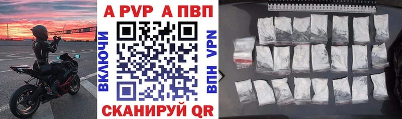 МЕГА ССЫЛКА  Енисейск  Alpha-PVP мука 