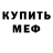 Кодеин Purple Drank Metall Hunters