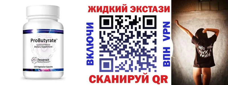 БУТИРАТ BDO 33%  Енисейск 
