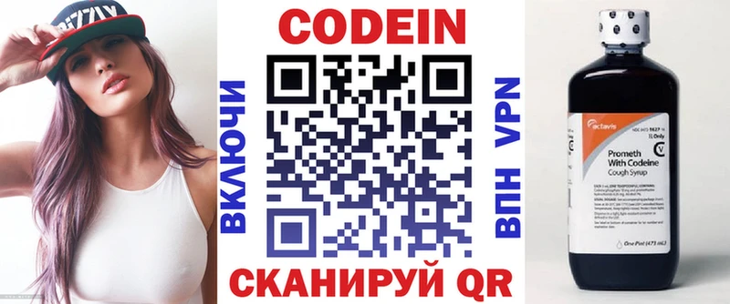 наркотики  Енисейск  Codein напиток Lean (лин) 
