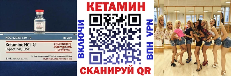 как найти   Енисейск  Кетамин VHQ 